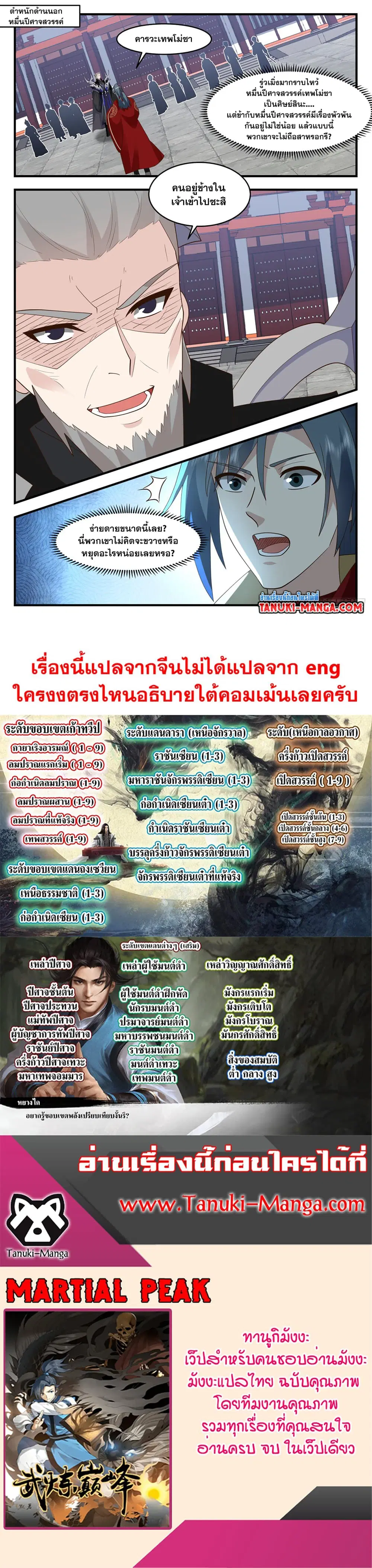 หน้า 2 จาก 2