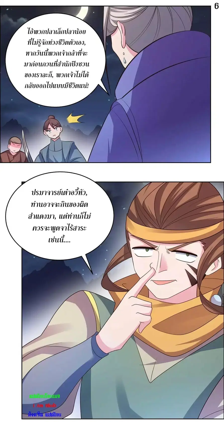 หน้า 8 จาก 19