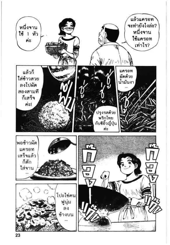 หน้า 21 จาก 28