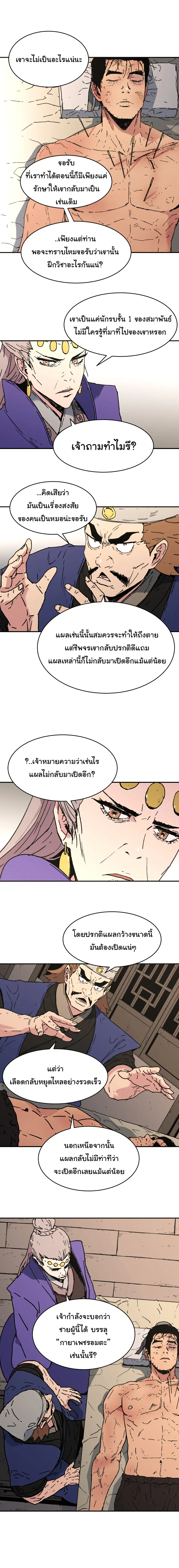 หน้า 3 จาก 13