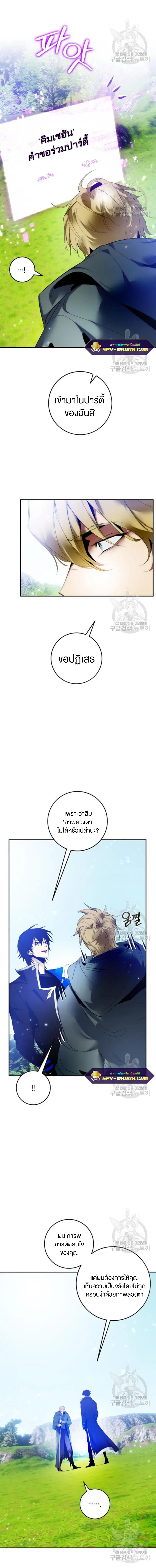 หน้า 7 จาก 12