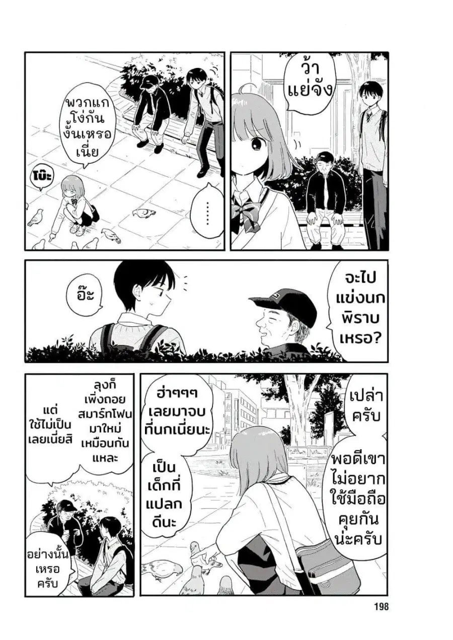 หน้า 11 จาก 15