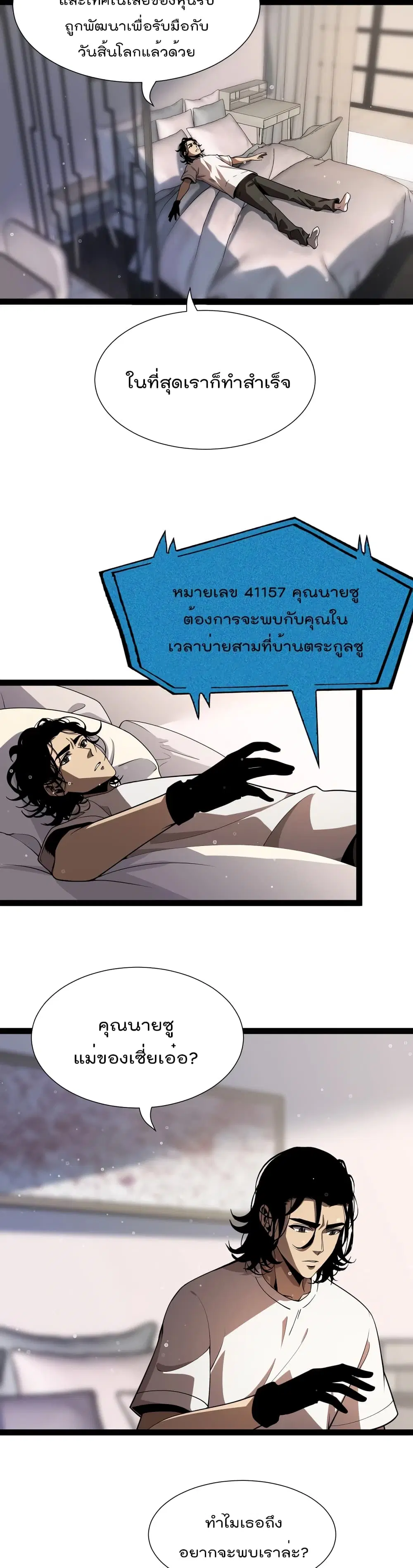 หน้า 6 จาก 22
