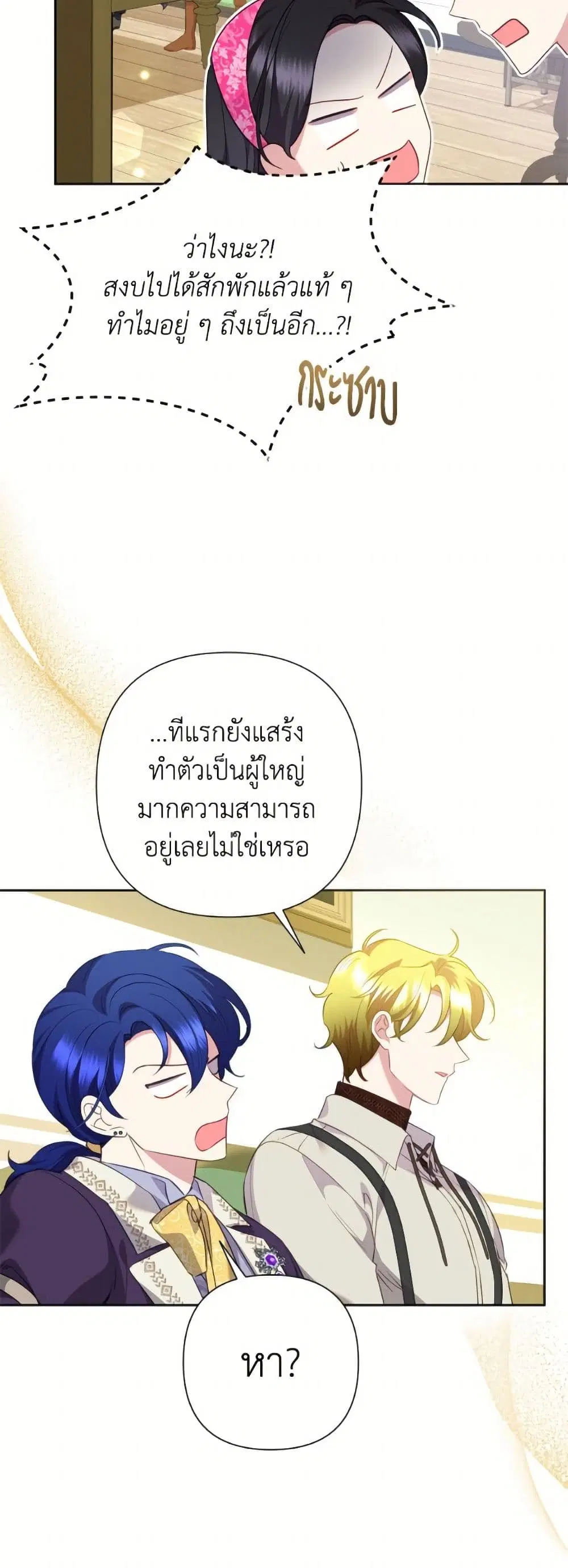 หน้า 46 จาก 52