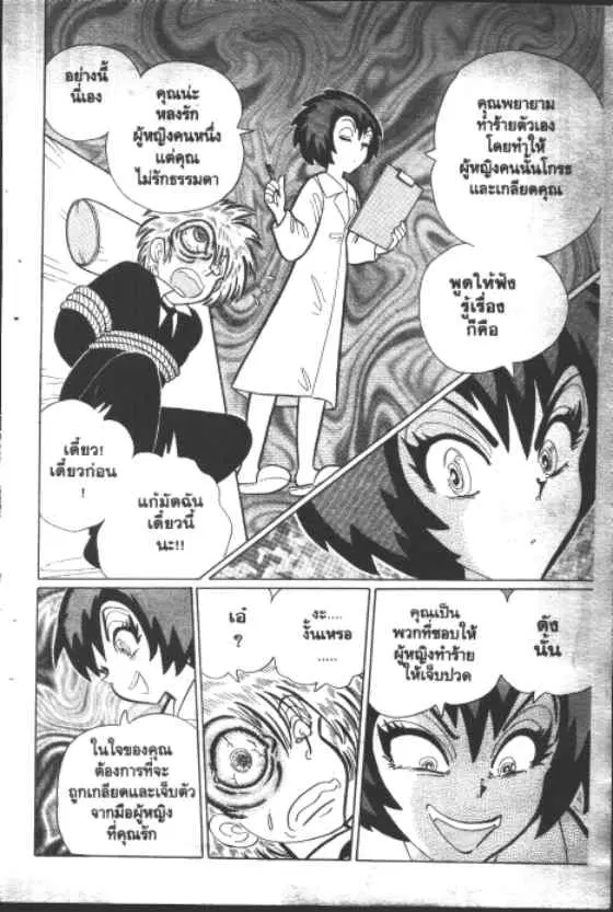 หน้า 9 จาก 10