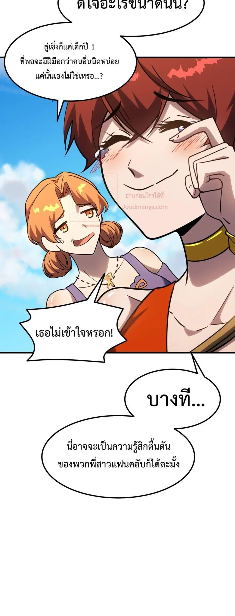 หน้า 42 จาก 52