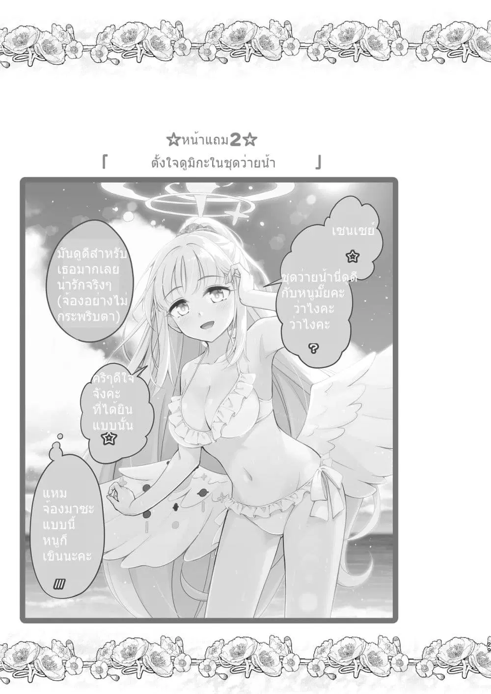 หน้า 29 จาก 32
