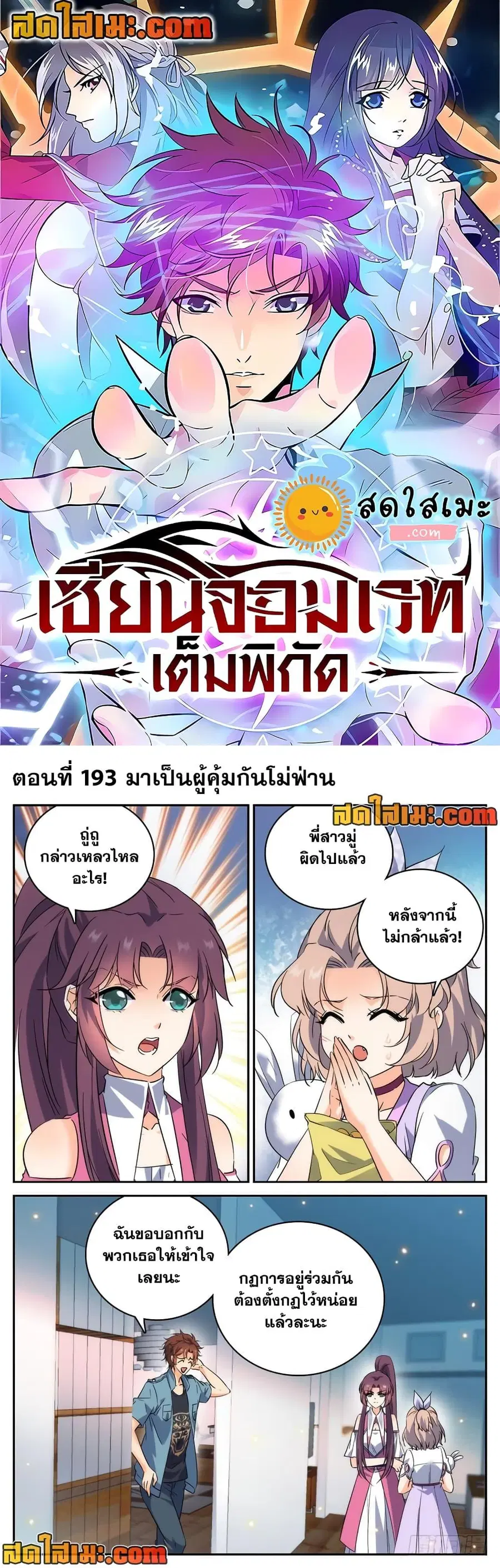 หน้า 1 จาก 12