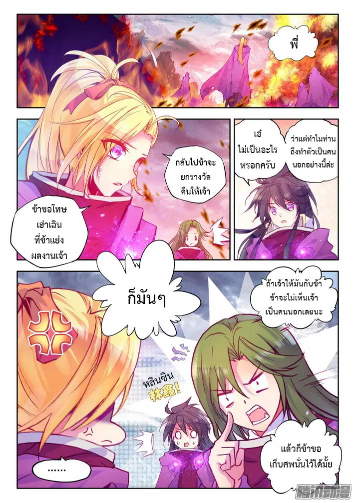 หน้า 20 จาก 23