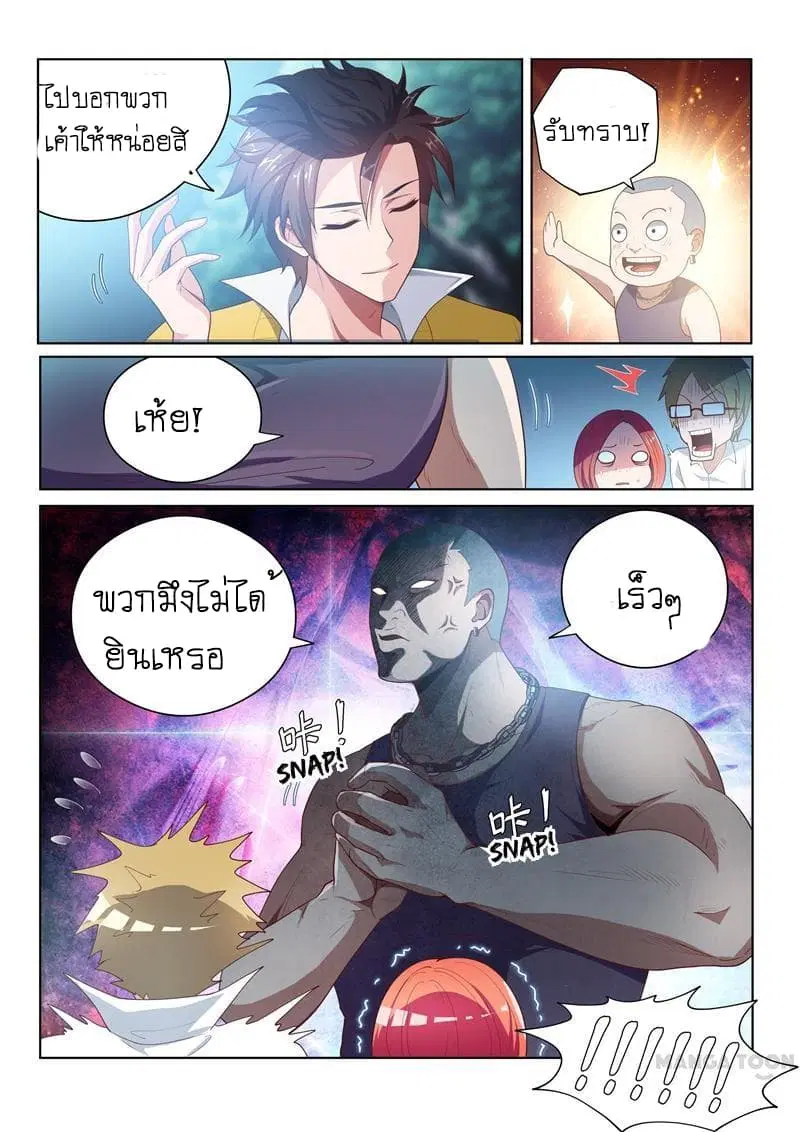 หน้า 4 จาก 11