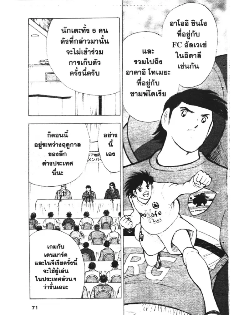 หน้า 69 จาก 73
