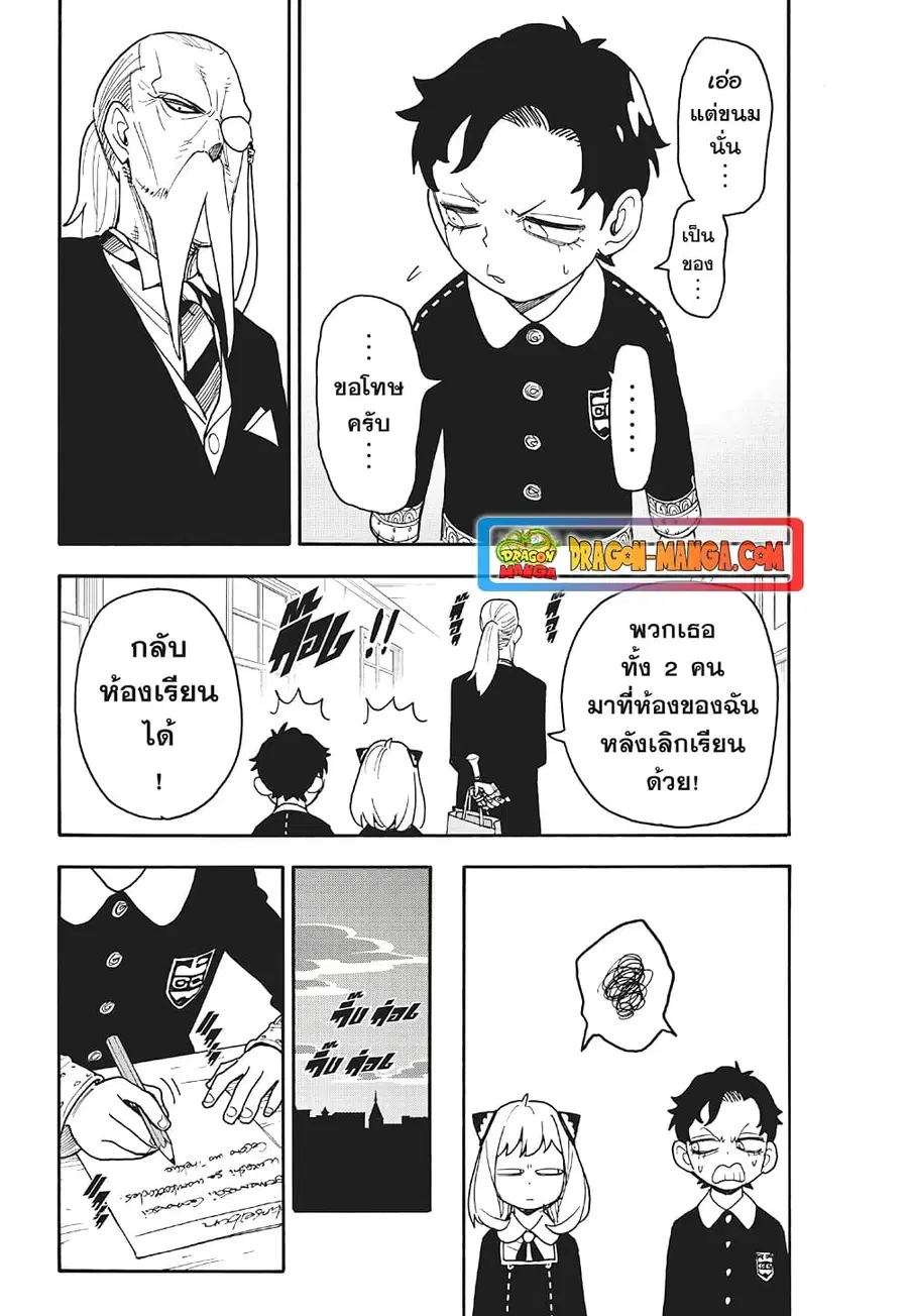 หน้า 11 จาก 13
