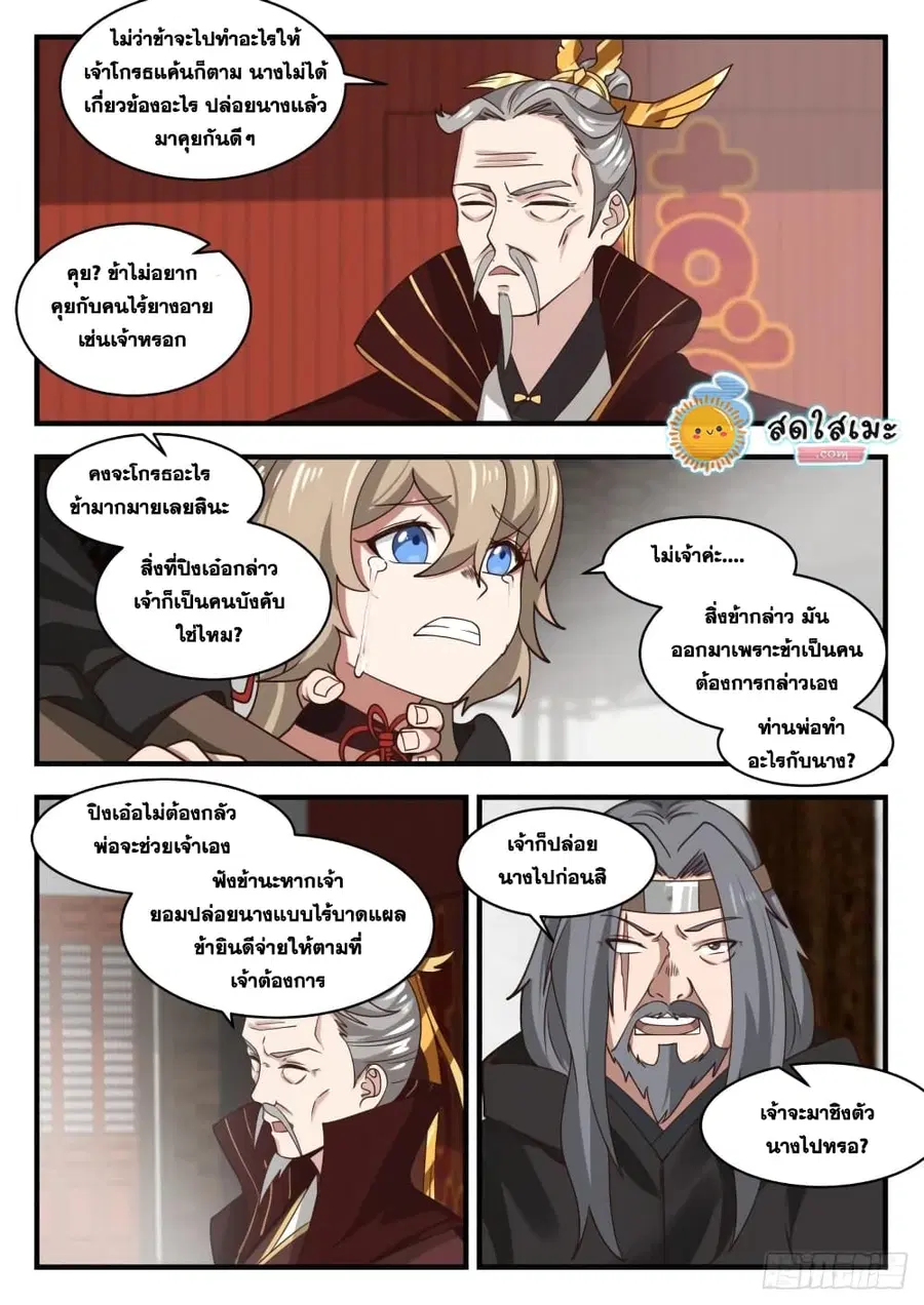 หน้า 3 จาก 14