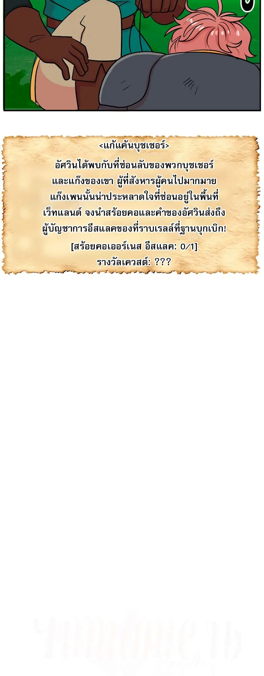 หน้า 7 จาก 31