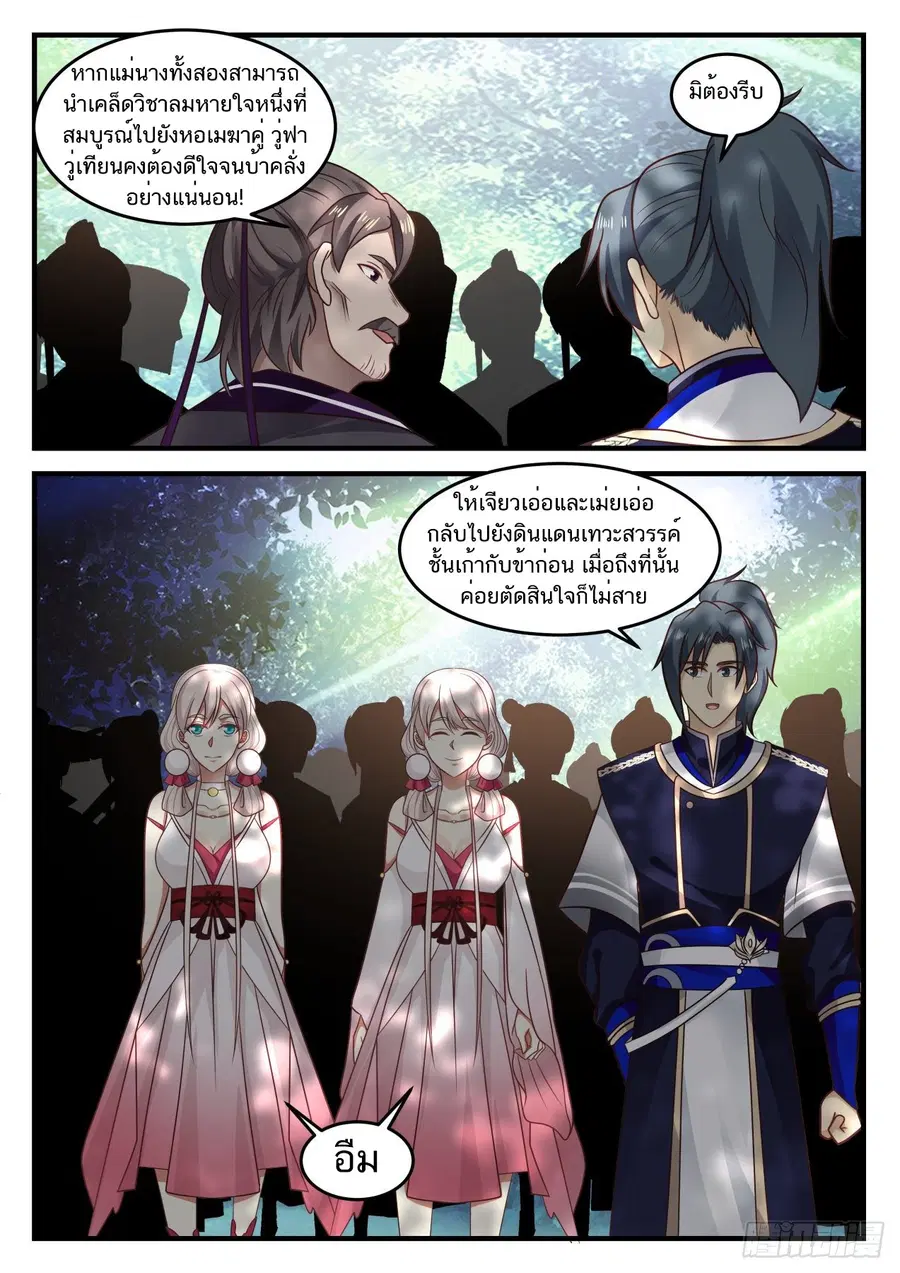 หน้า 13 จาก 14