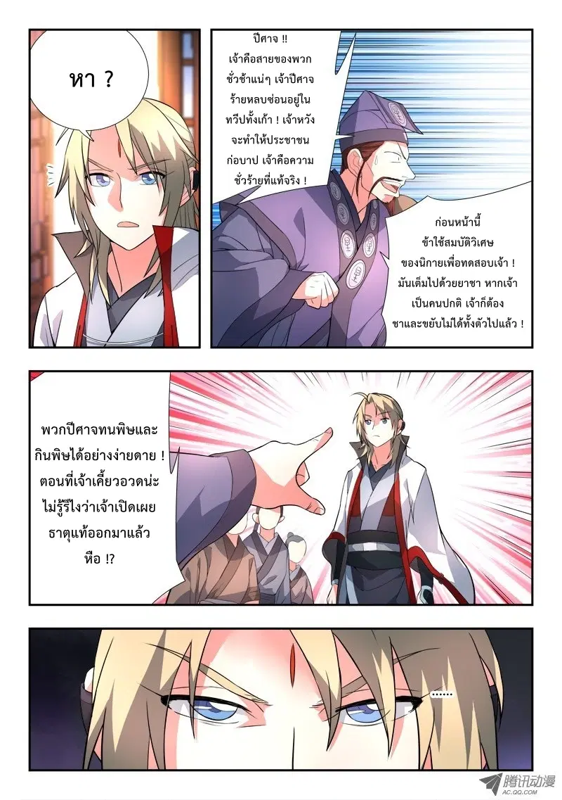 หน้า 8 จาก 12