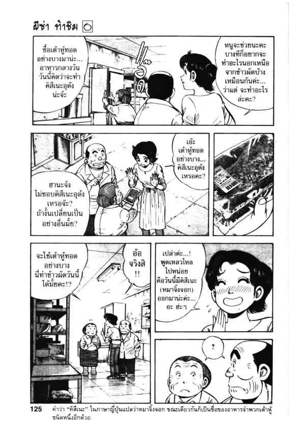 หน้า 11 จาก 28