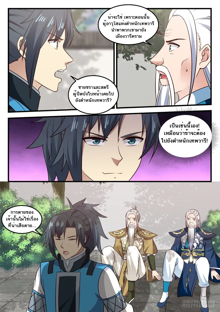 หน้า 5 จาก 14