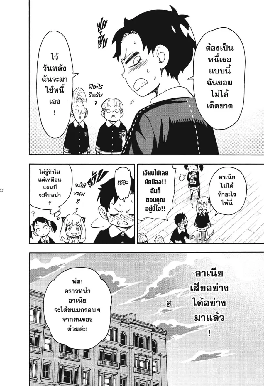 หน้า 20 จาก 21