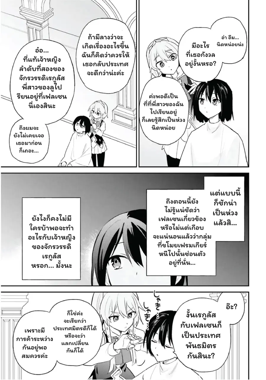 หน้า 26 จาก 29
