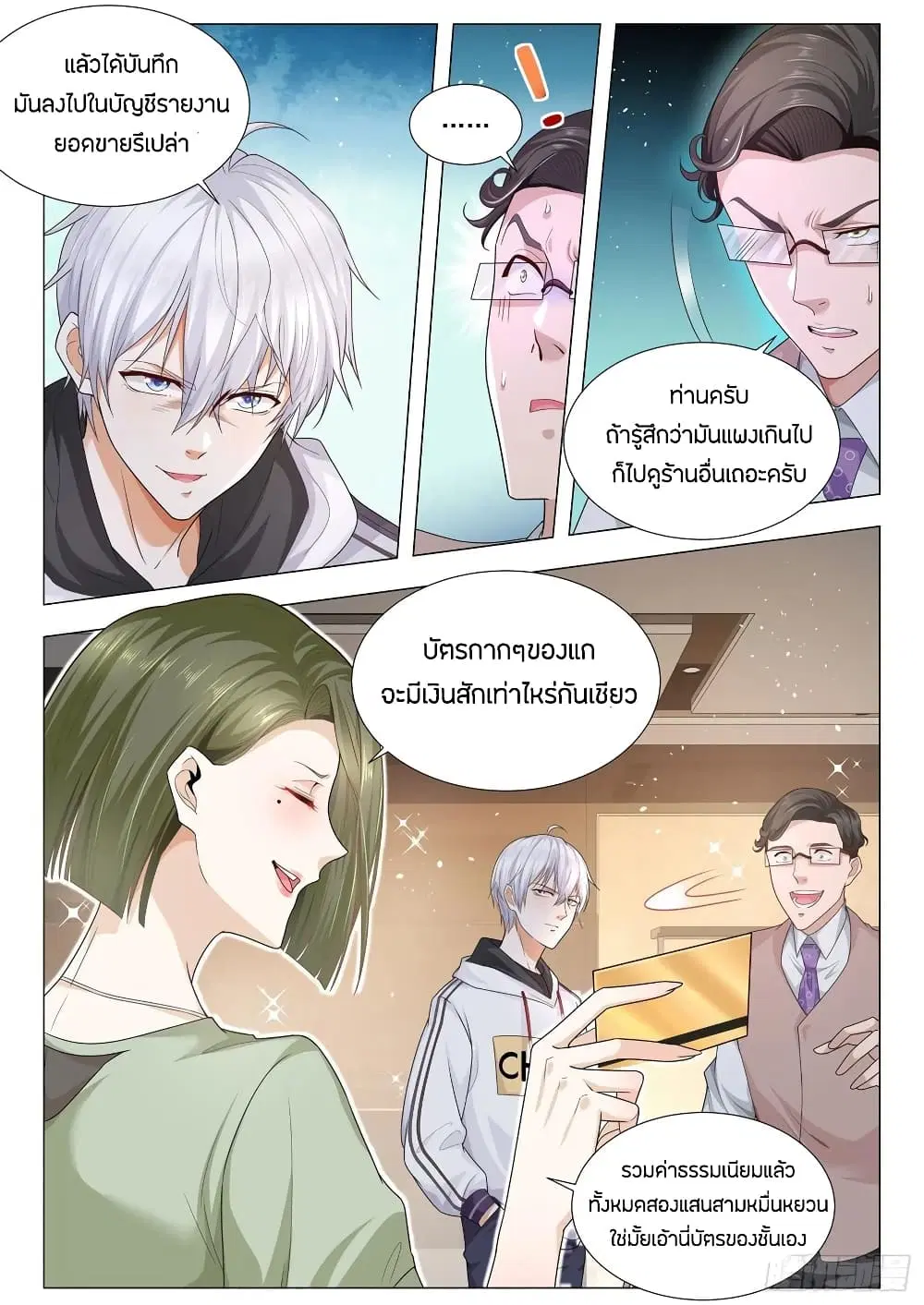 หน้า 12 จาก 14