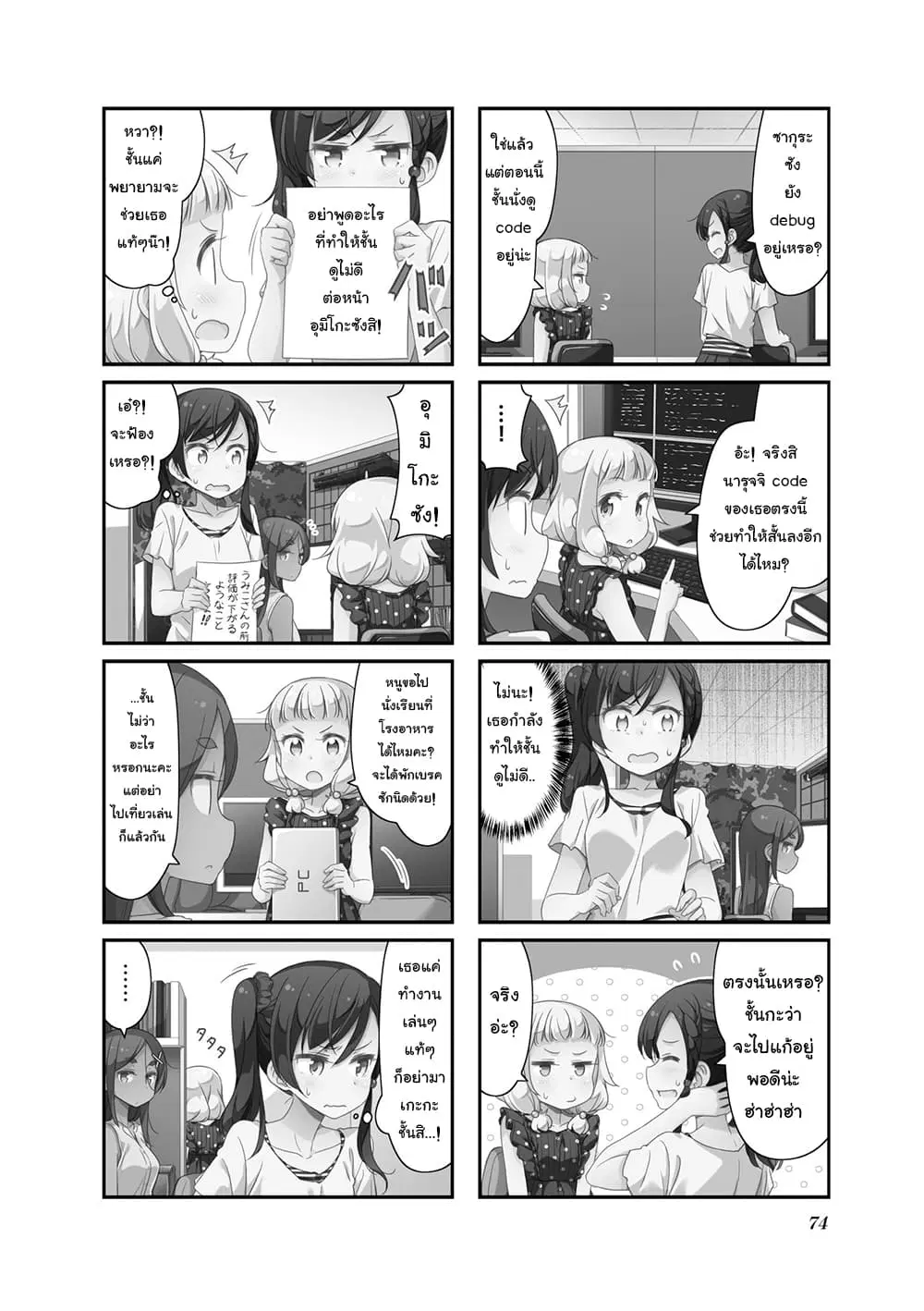 หน้า 2 จาก 7