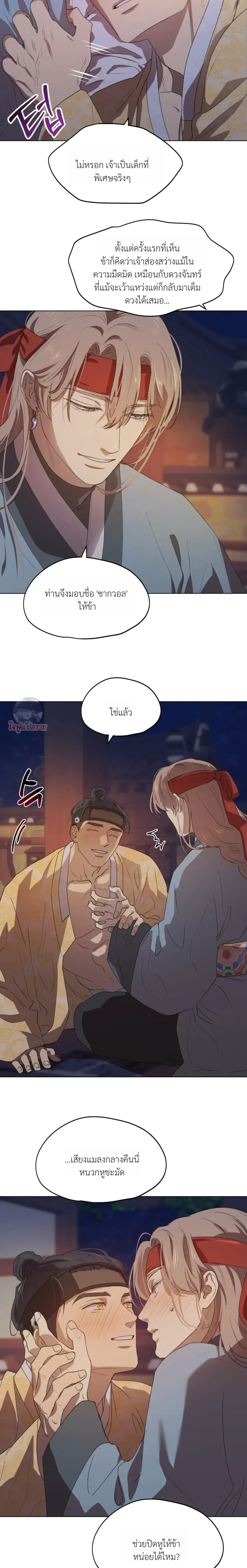 หน้า 2 จาก 21