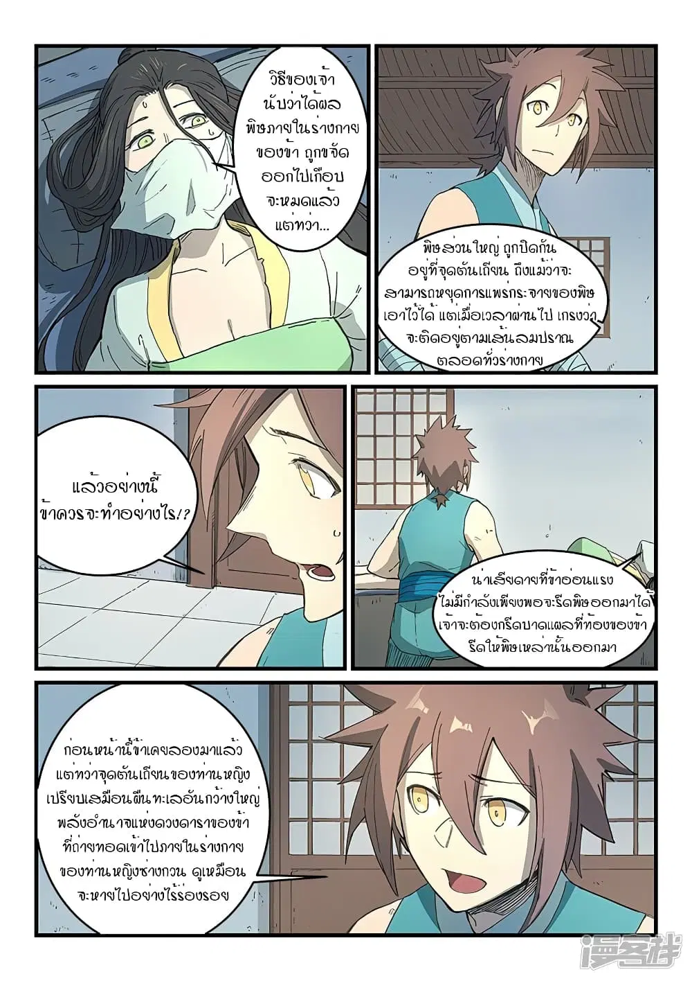 หน้า 2 จาก 9