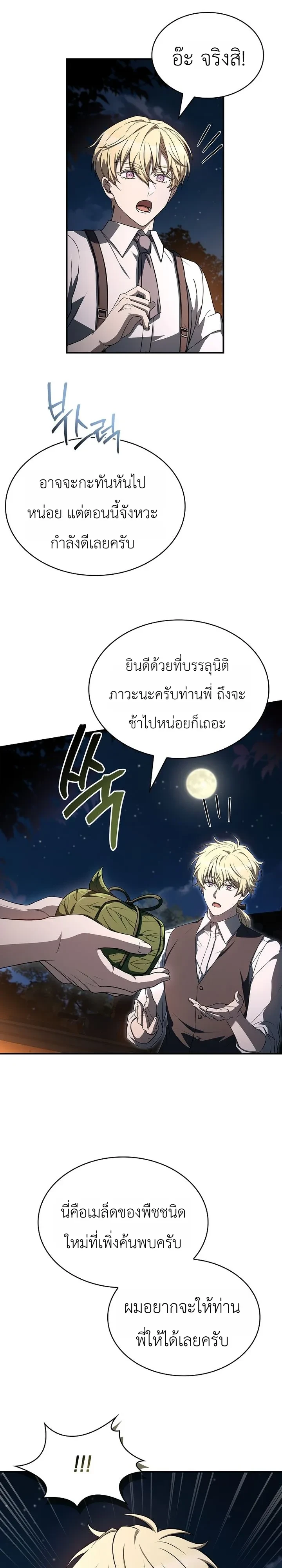 หน้า 73 จาก 75