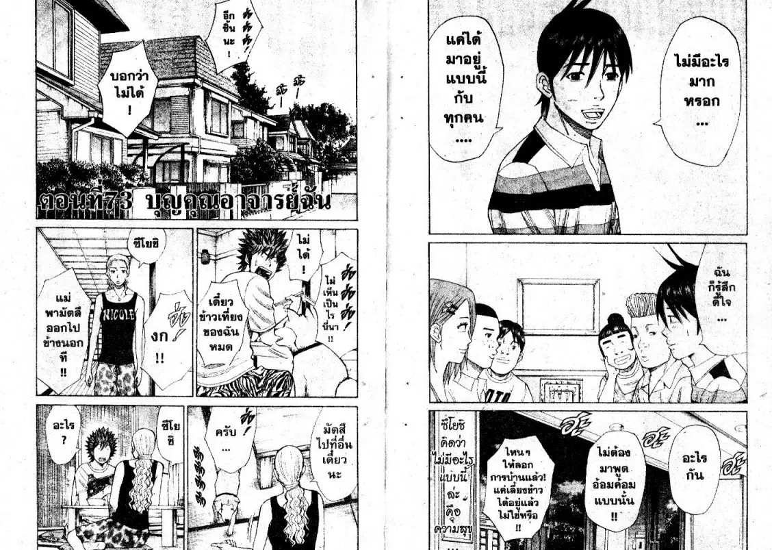หน้า 1 จาก 10