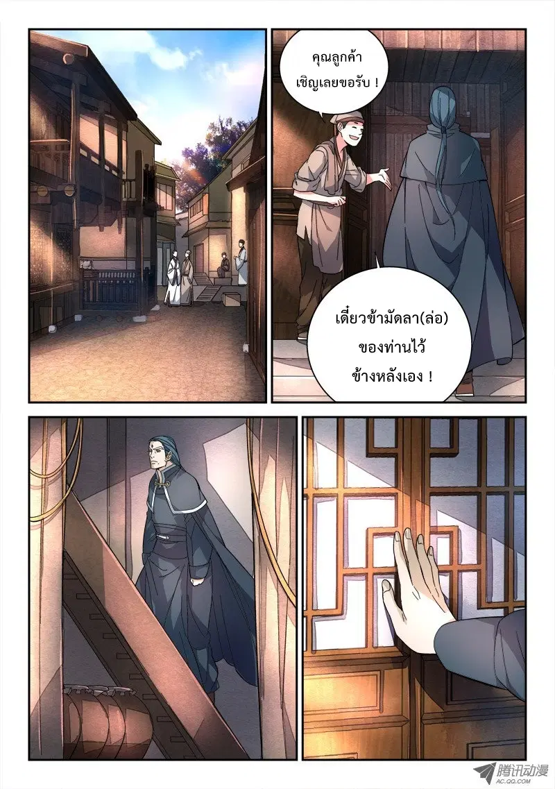 หน้า 4 จาก 12