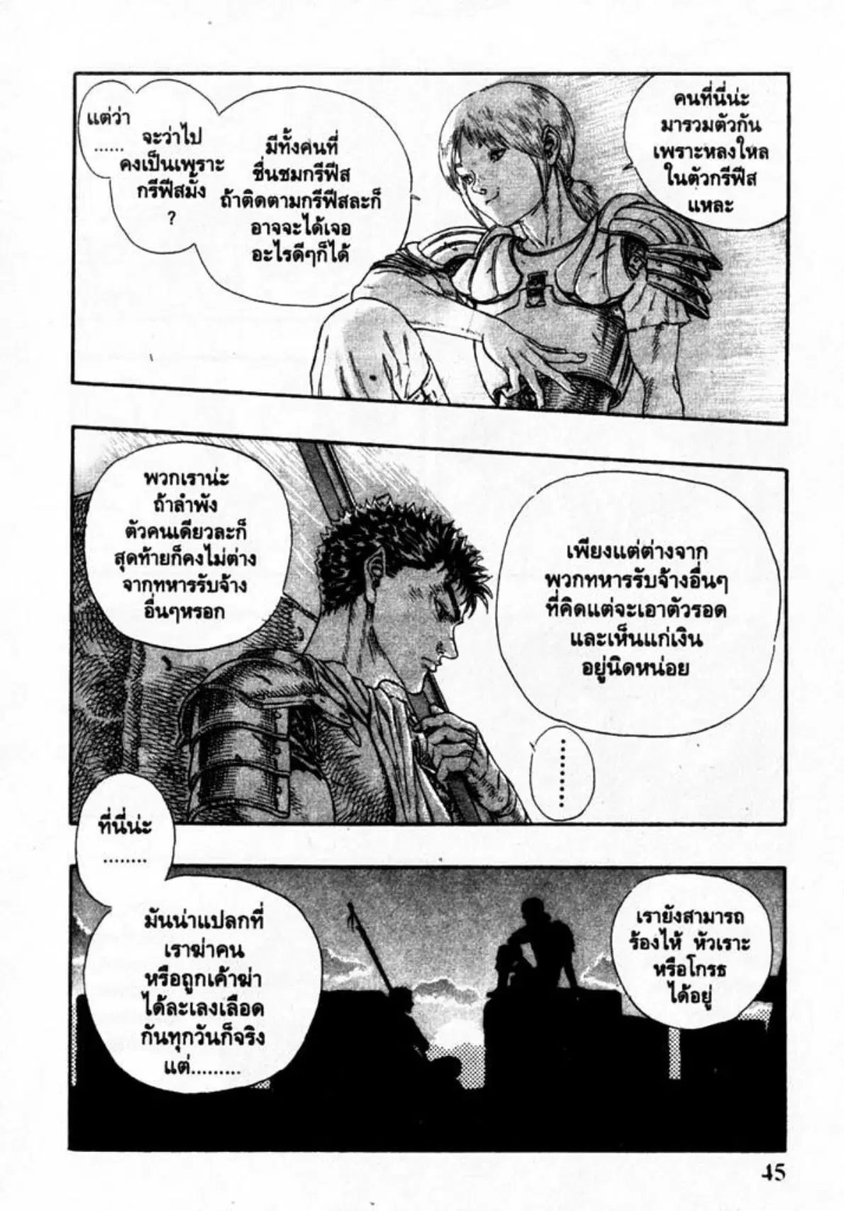 หน้า 6 จาก 40