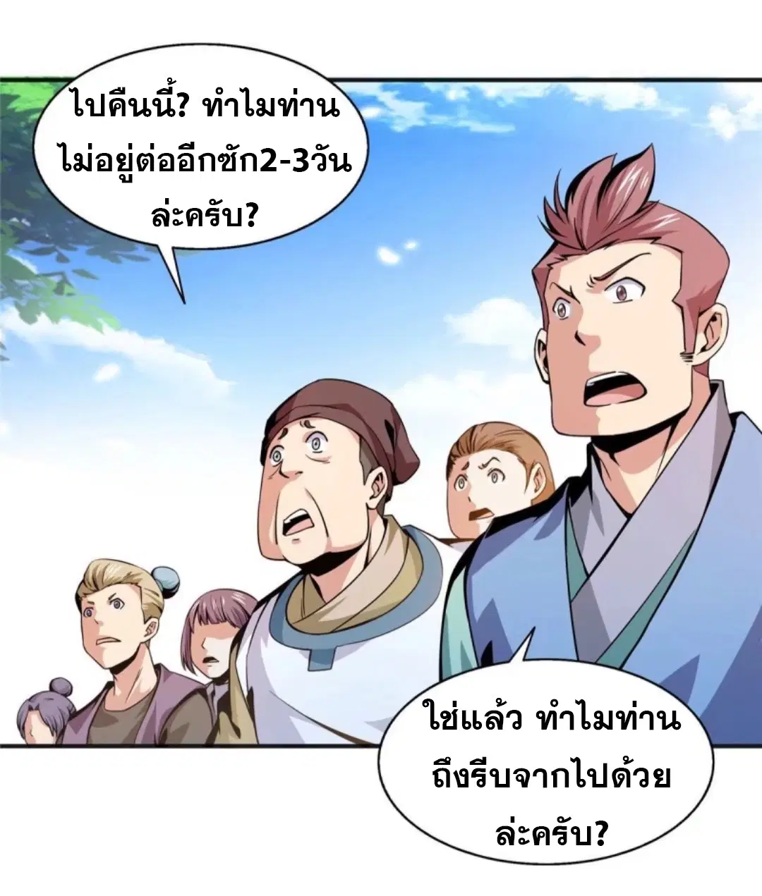 หน้า 2 จาก 32