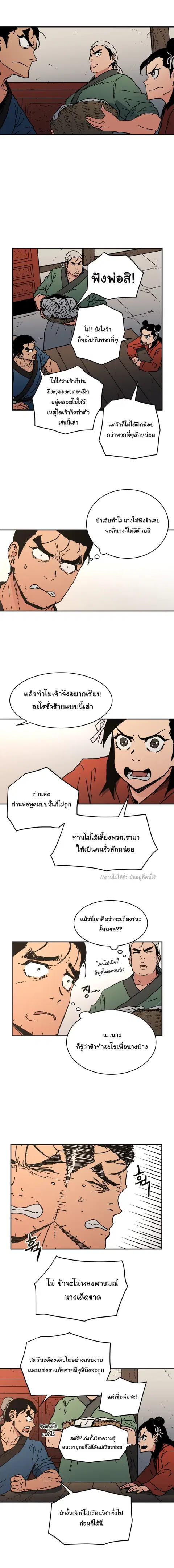 หน้า 7 จาก 18