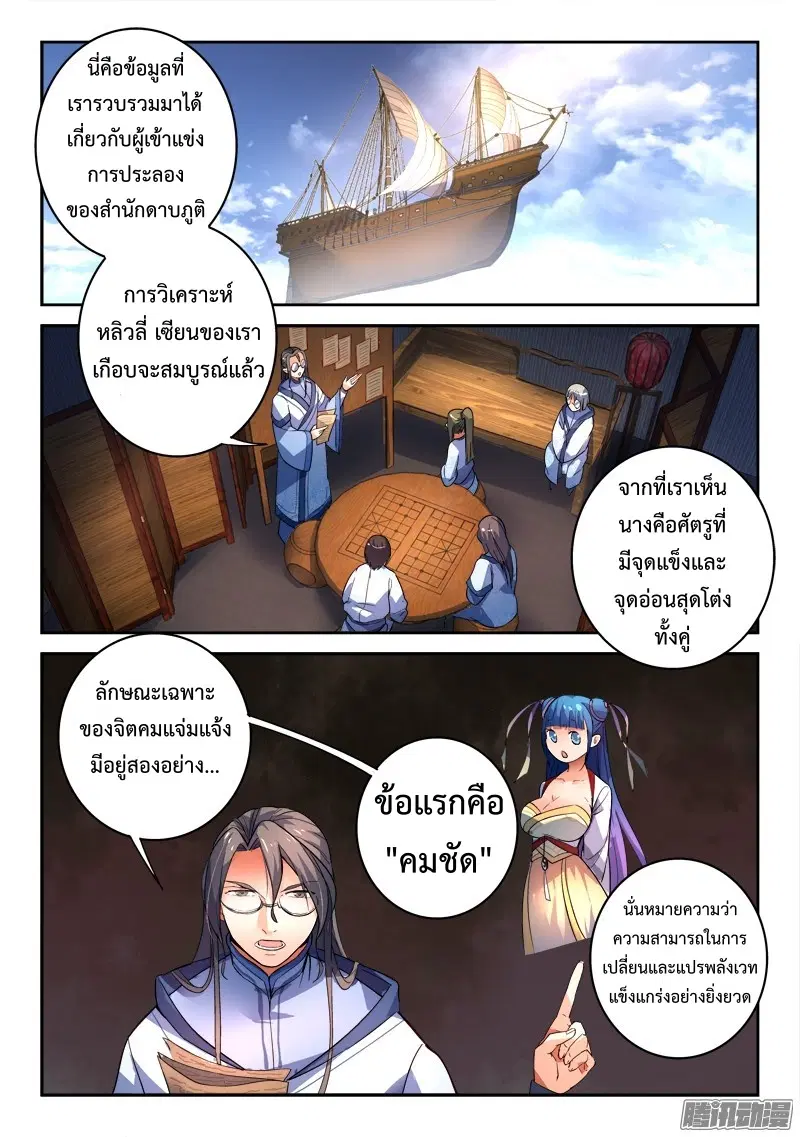 หน้า 4 จาก 10