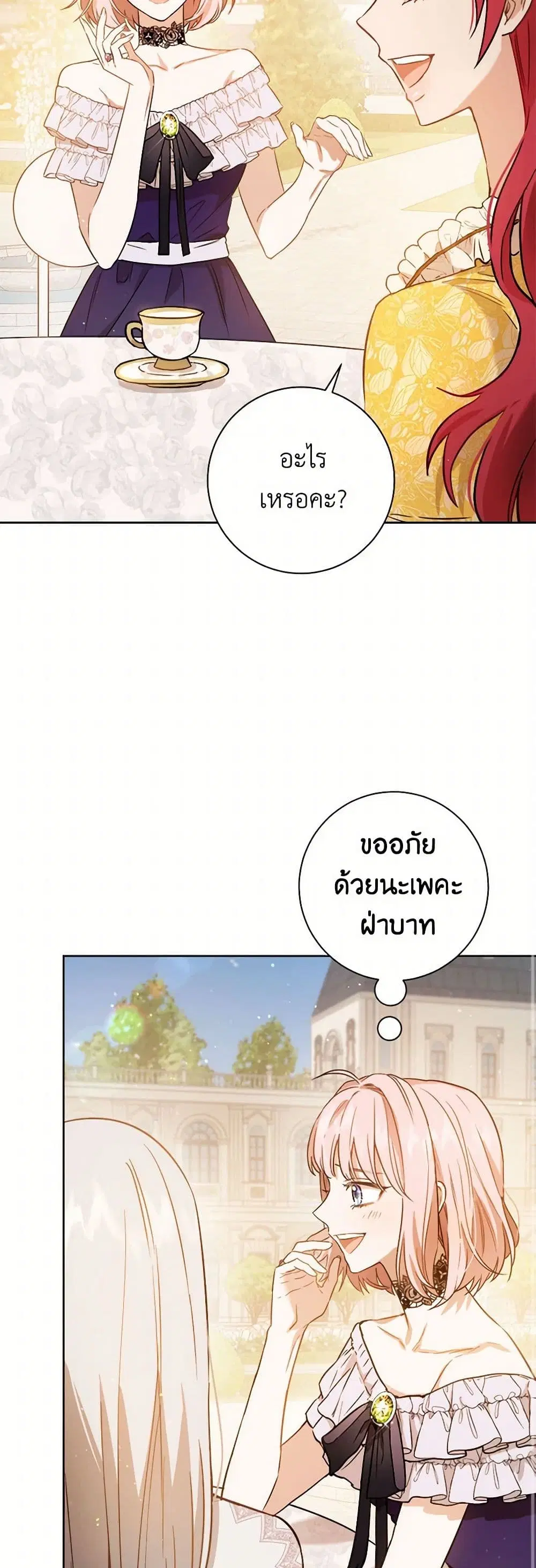หน้า 8 จาก 37