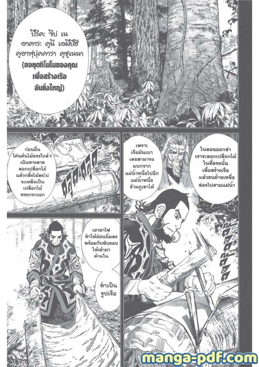 หน้า 7 จาก 18