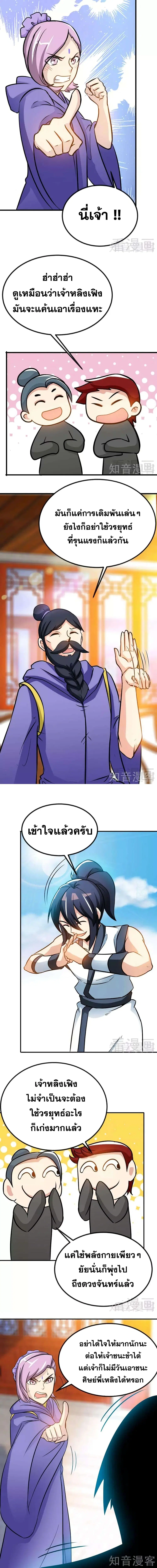 หน้า 4 จาก 7