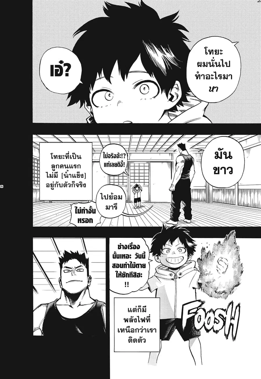 หน้า 2 จาก 16