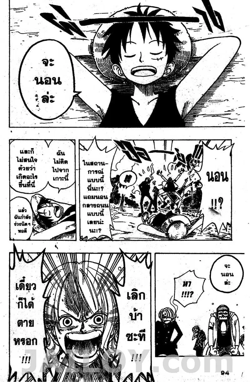 หน้า 8 จาก 20