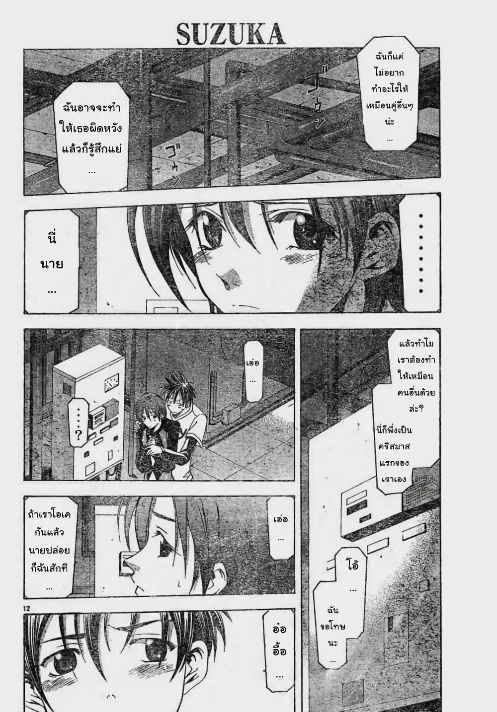 หน้า 12 จาก 18