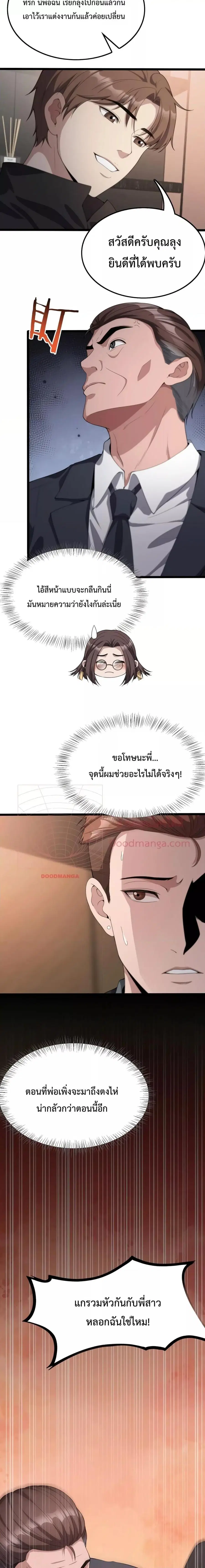 หน้า 3 จาก 14