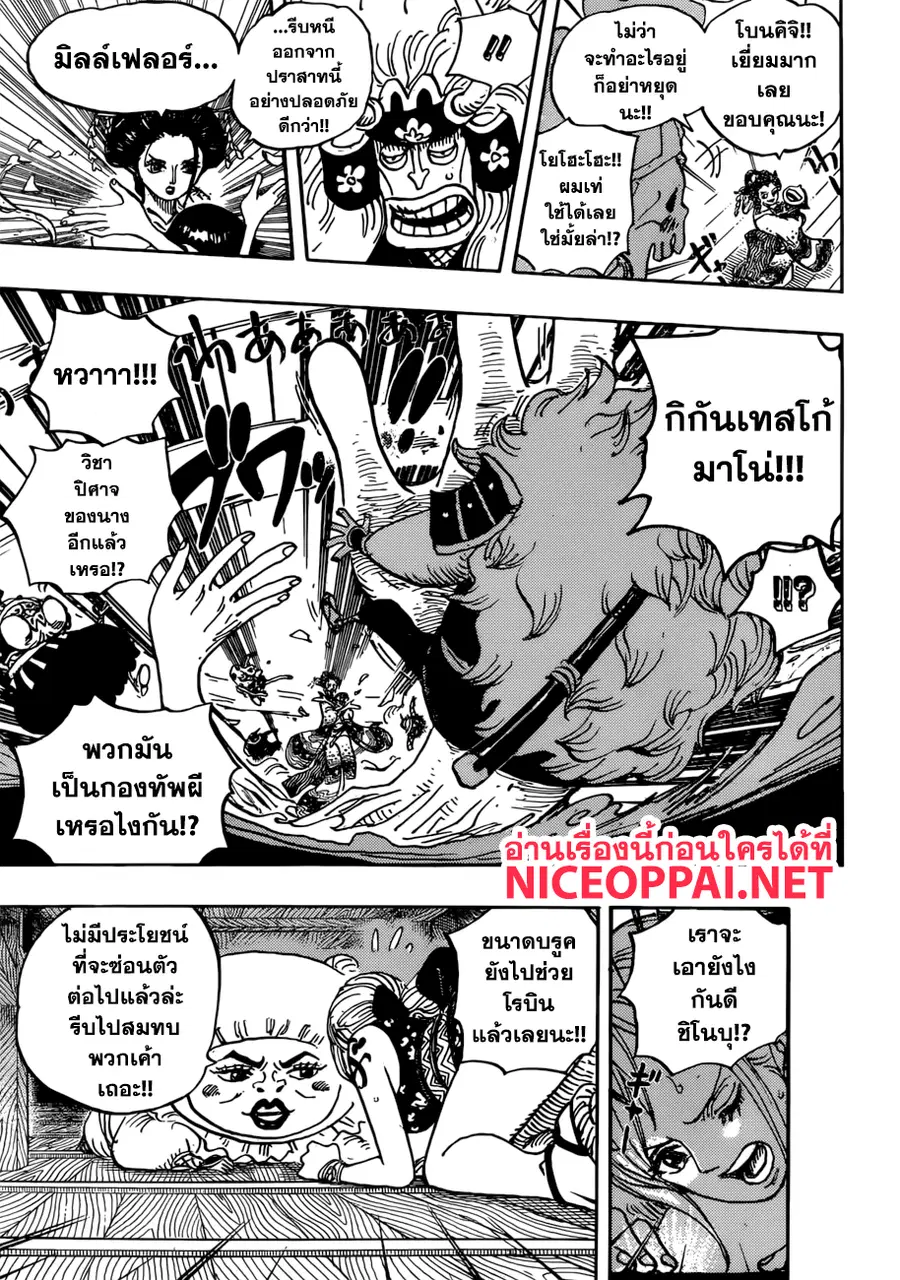 หน้า 7 จาก 18