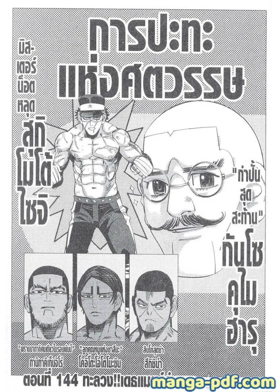 หน้า 1 จาก 18