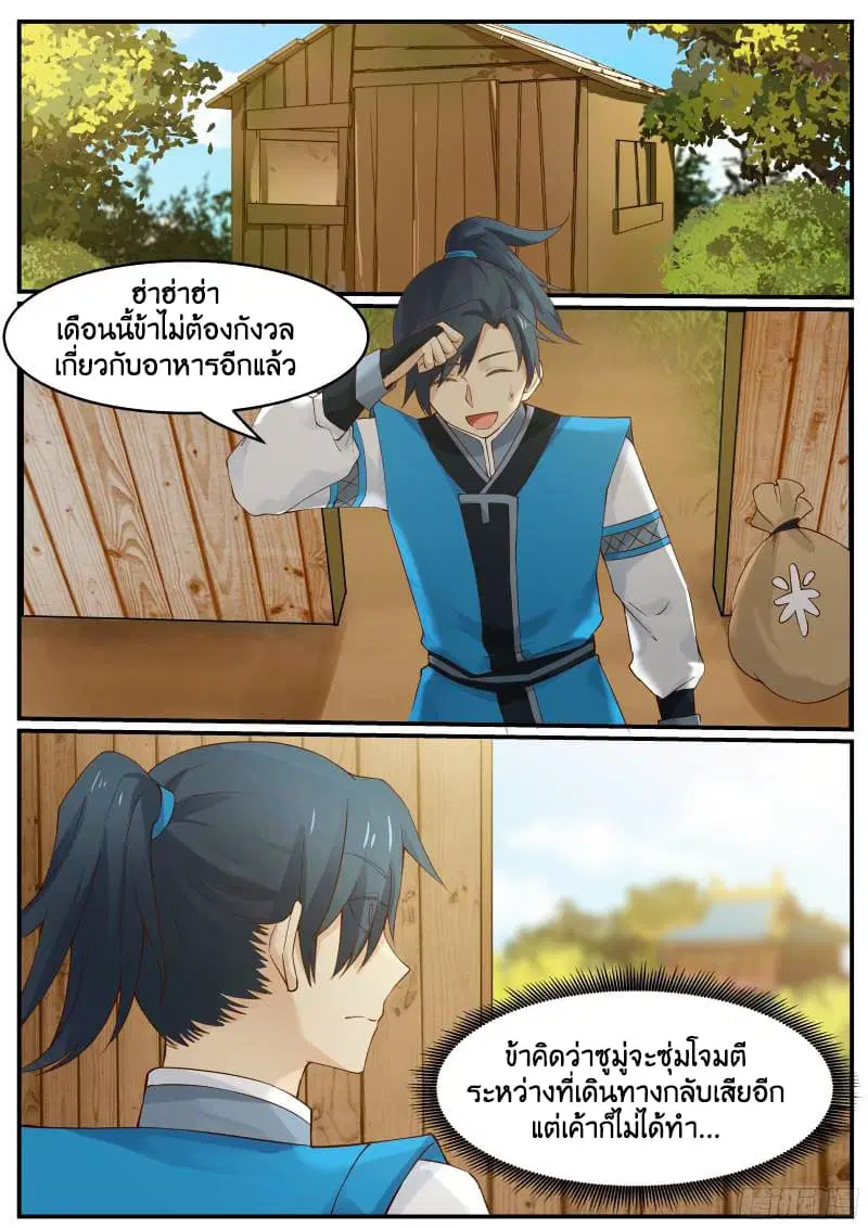 หน้า 8 จาก 10