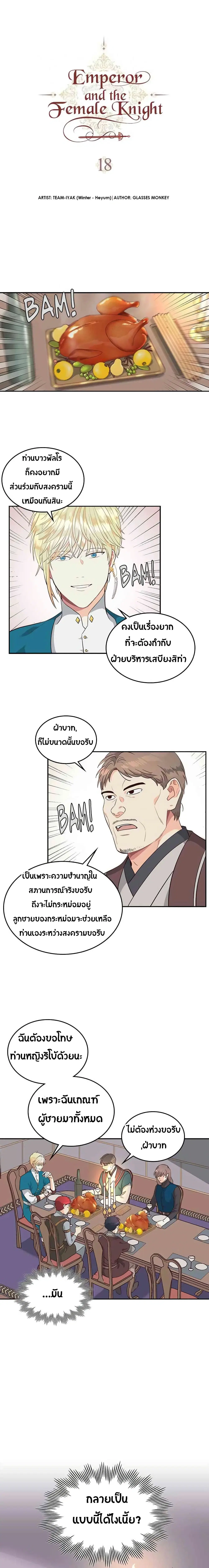 หน้า 2 จาก 23