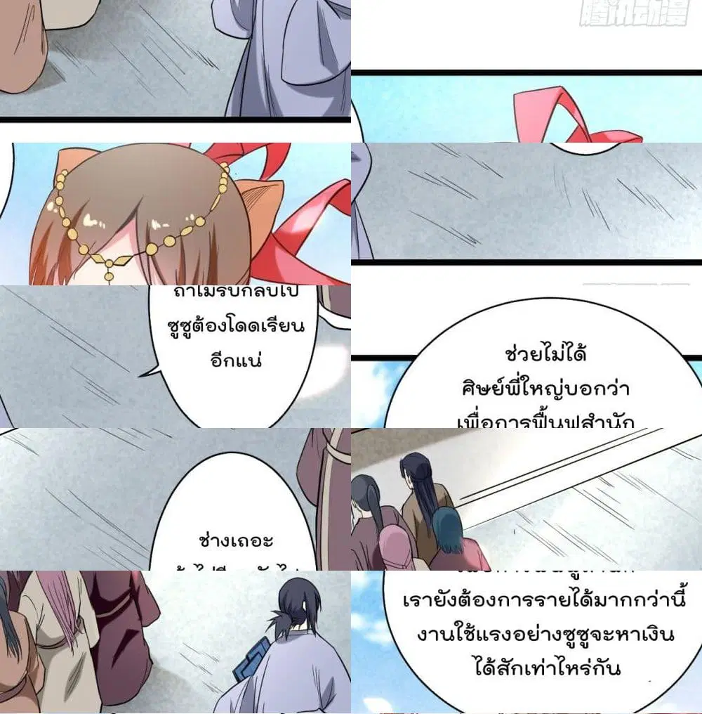 หน้า 11 จาก 14