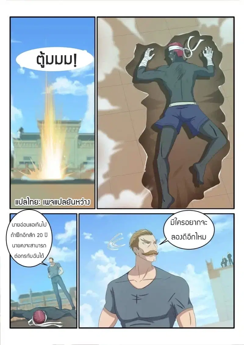 หน้า 5 จาก 10