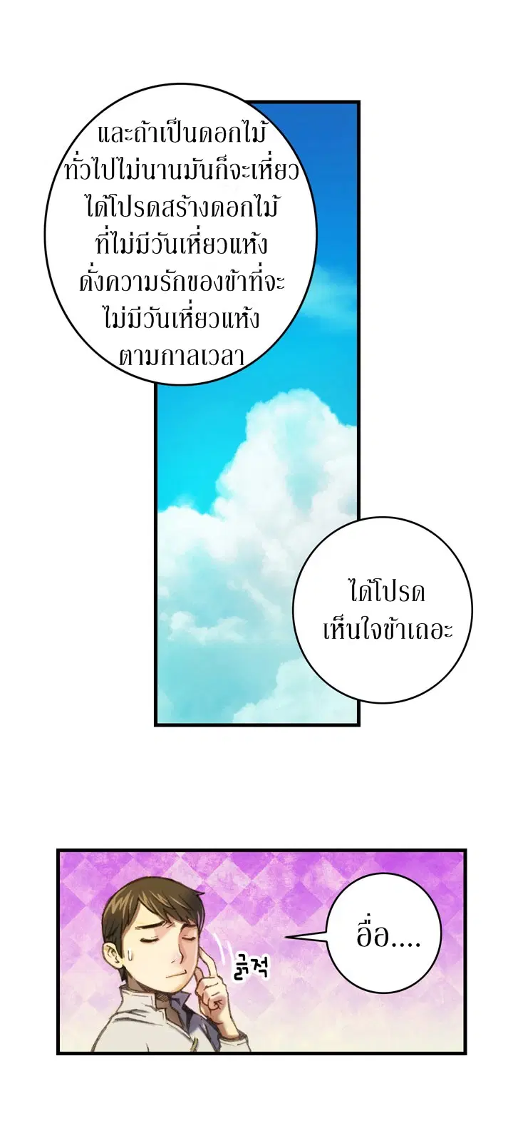 หน้า 7 จาก 23