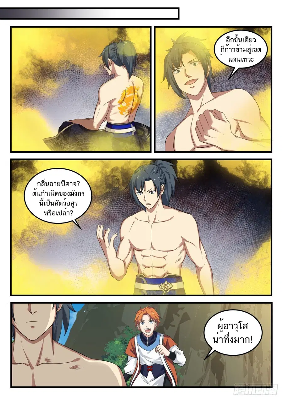 หน้า 3 จาก 14